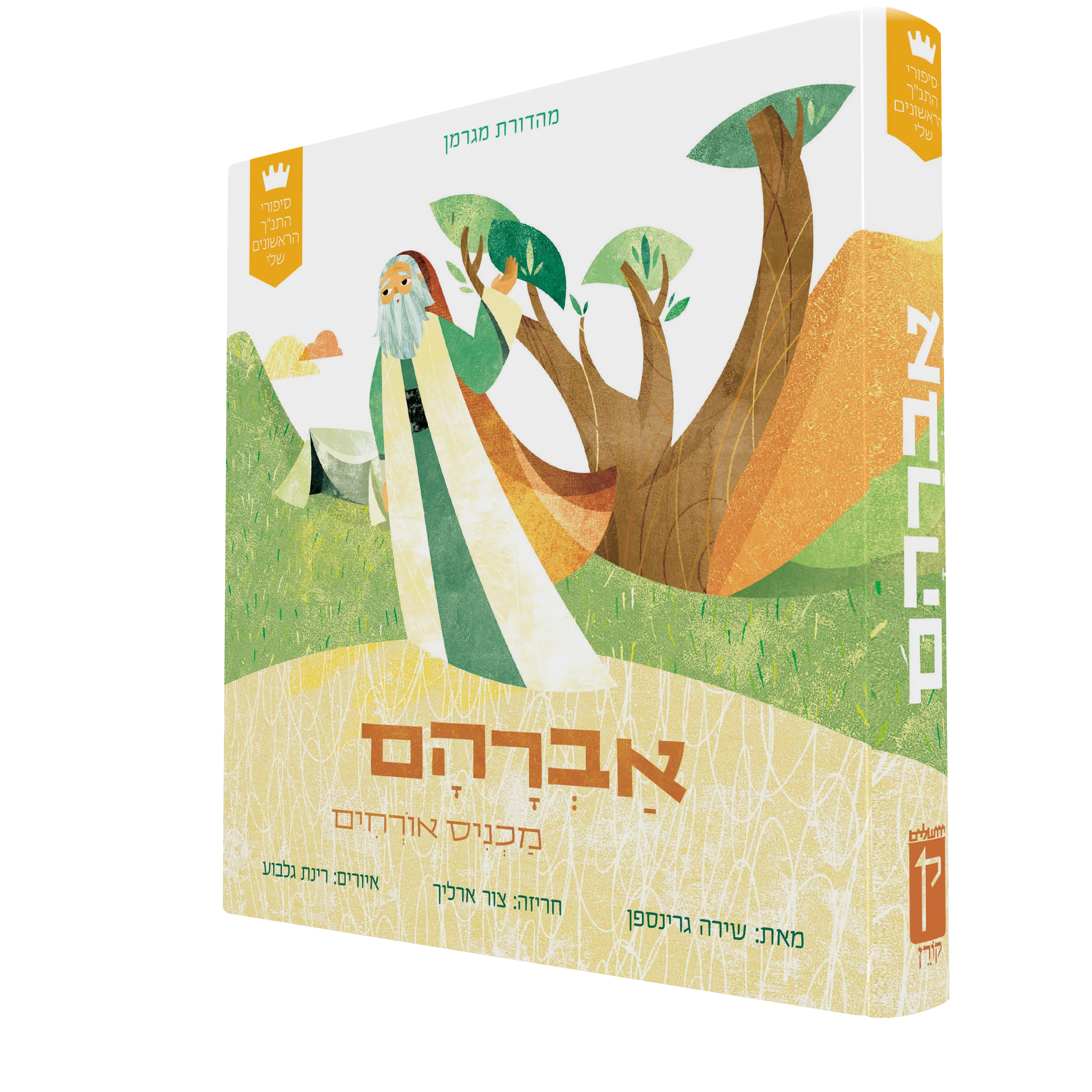 תמונת מוצר 2
