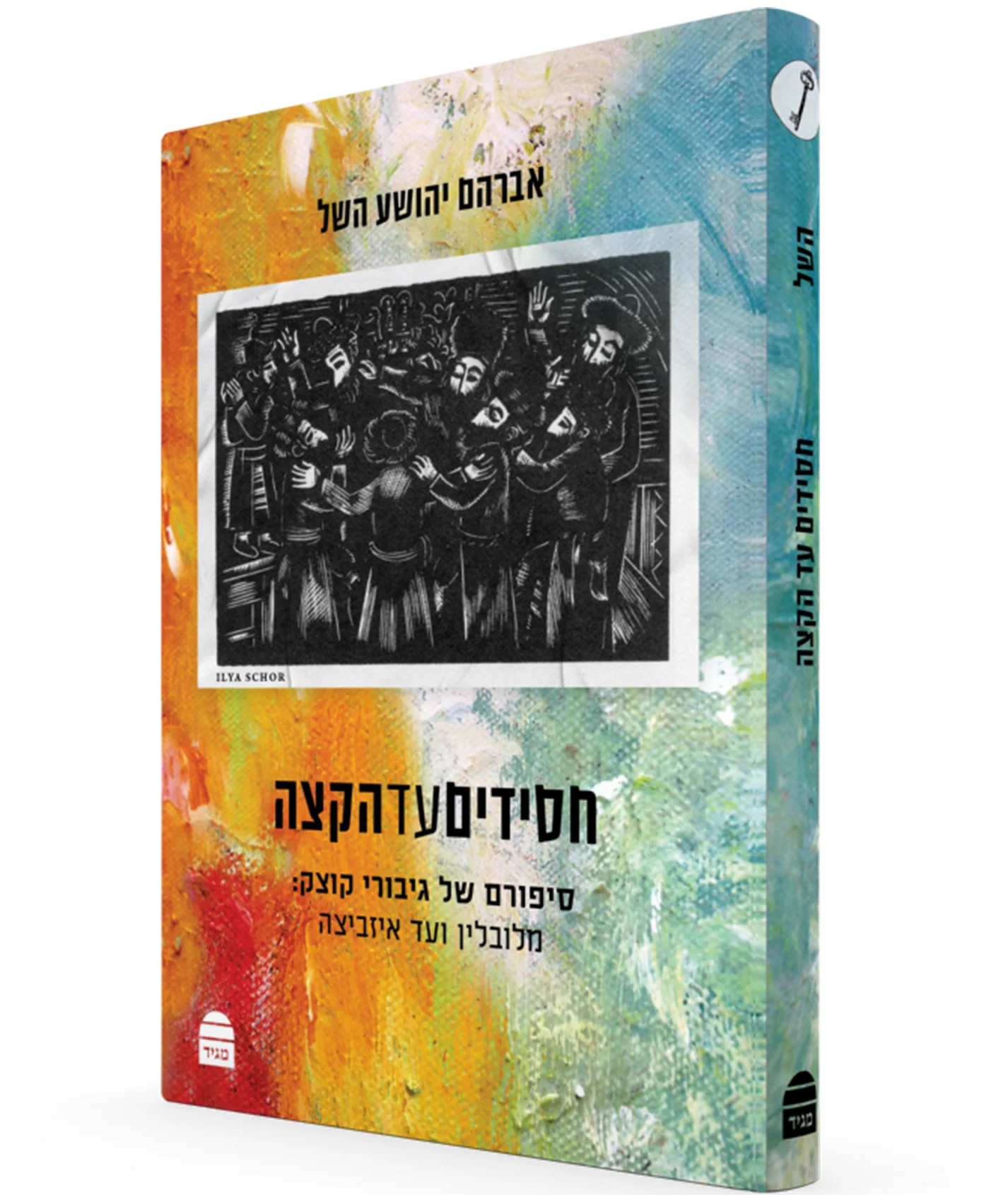 תמונה ממוזערת 2