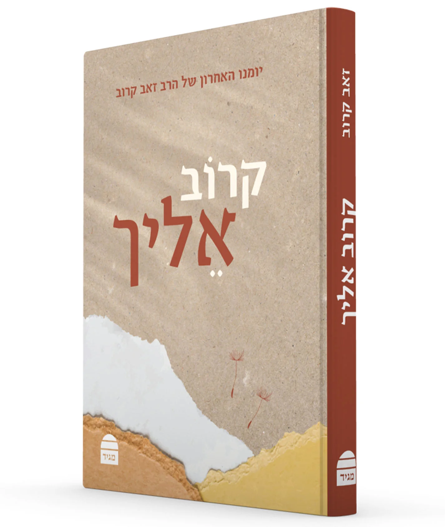 תמונת מוצר 1