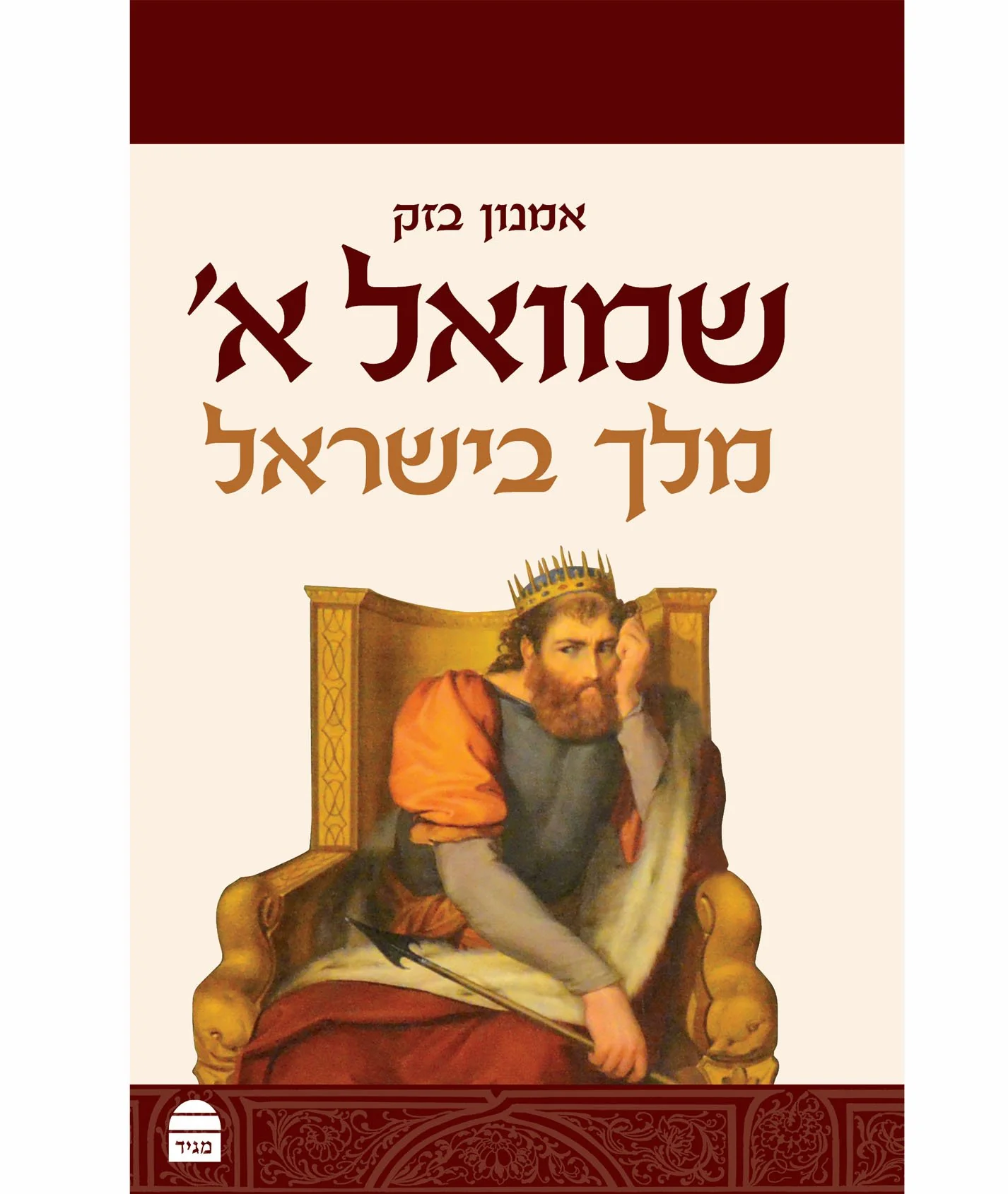 תמונה ממוזערת 1
